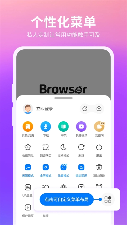 360浏览器正式版图5
