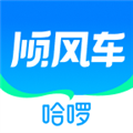 哈啰顺风车车主(又名哈啰)