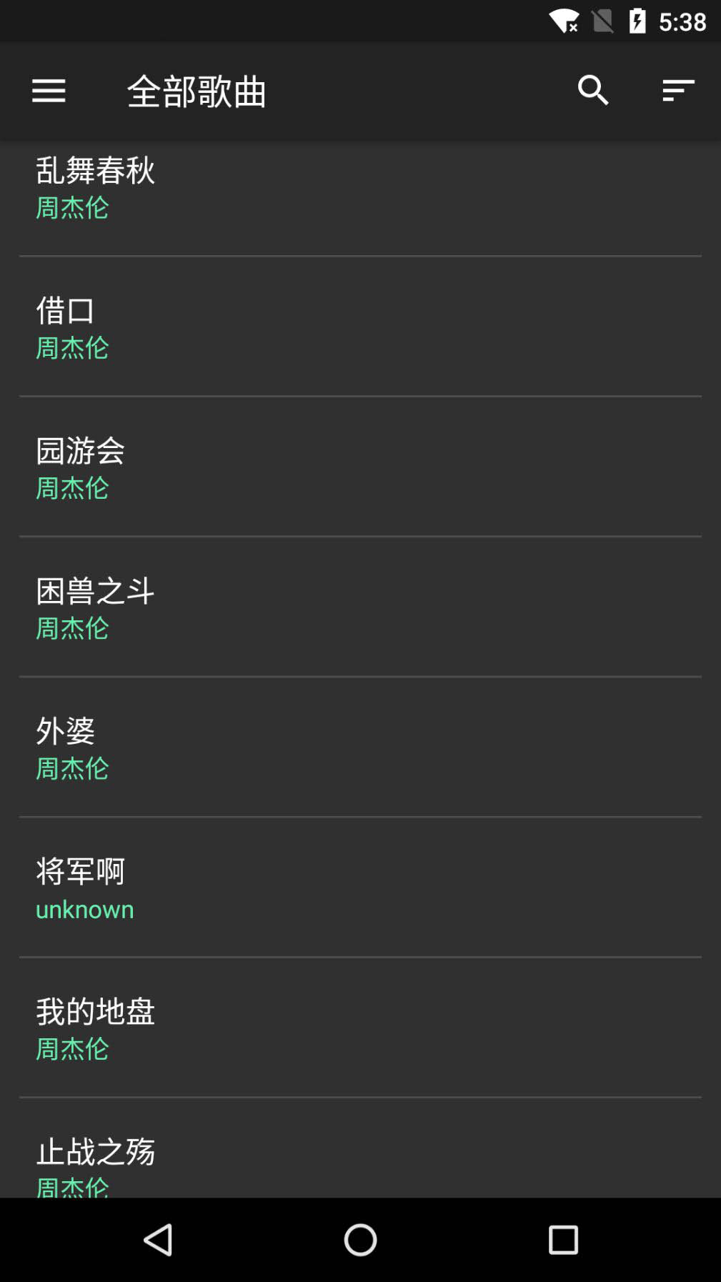 音效增强大师图1