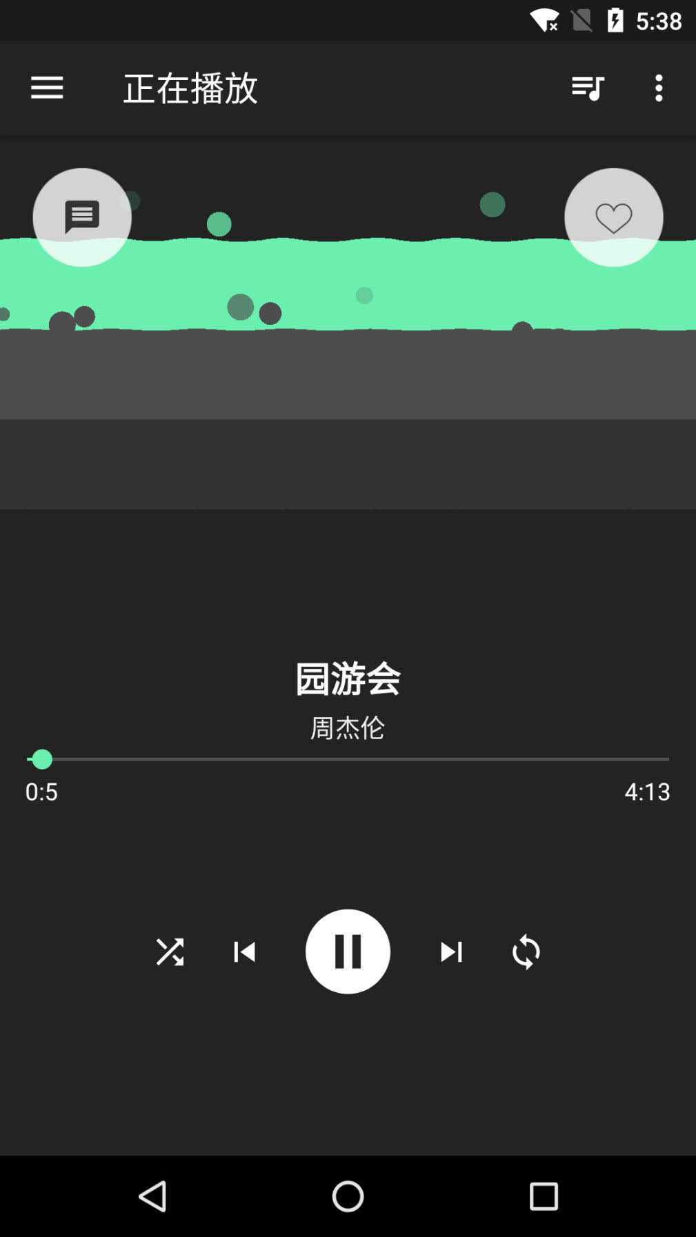 音效增强大师图3