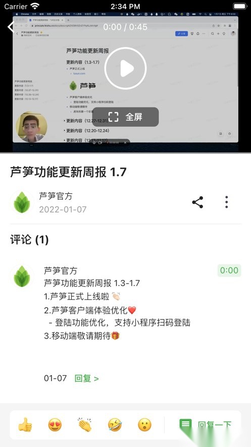 芦笋软件安卓直装版图2