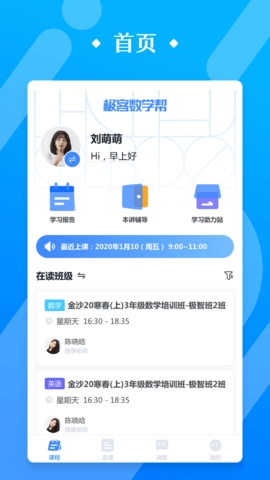 极客数学帮图4