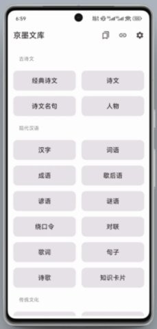 京墨官方最新版图1