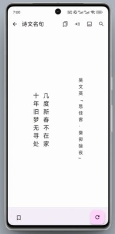 京墨官方最新版图2