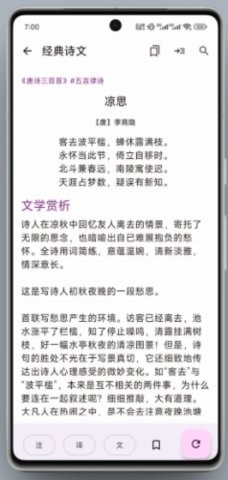 京墨官方最新版图3