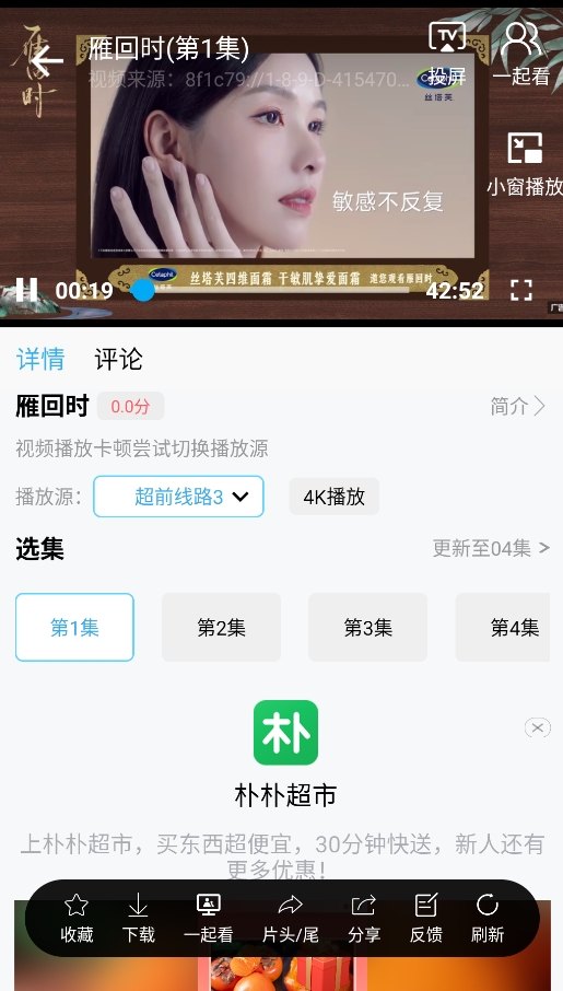 懒懒追剧原版图1