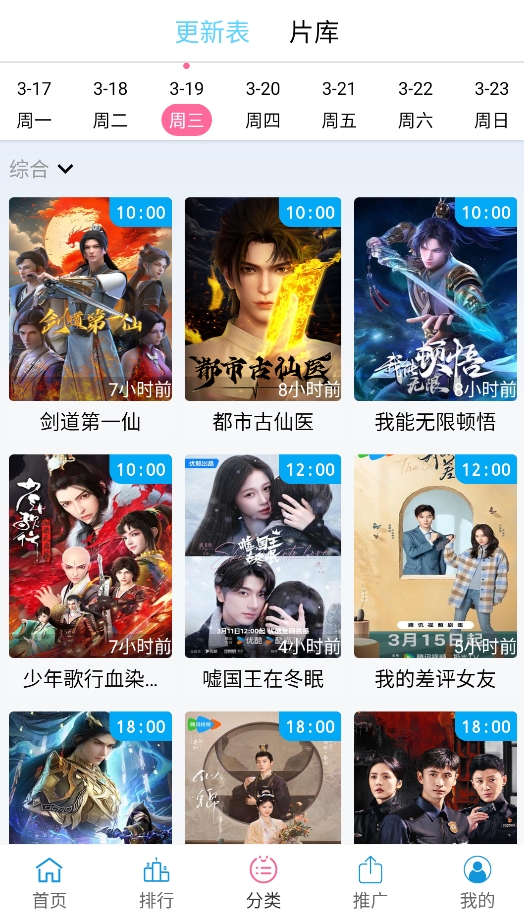 懒懒追剧原版图3