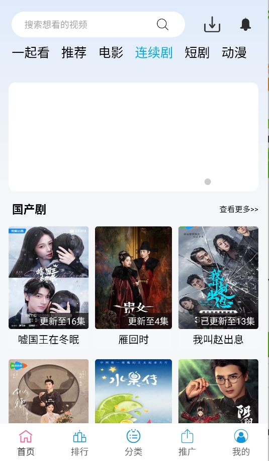 懒懒追剧原版图2