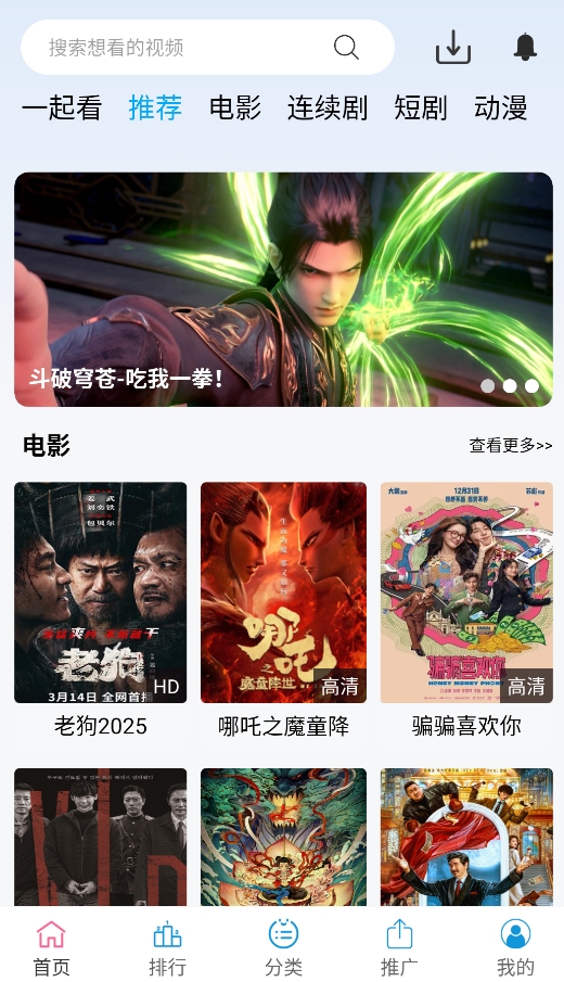 懒懒追剧原版图4