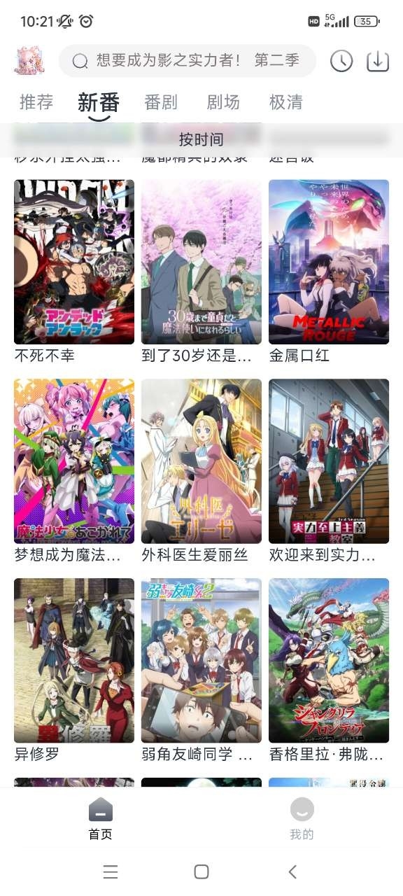 蜜糖动漫官方正版图1