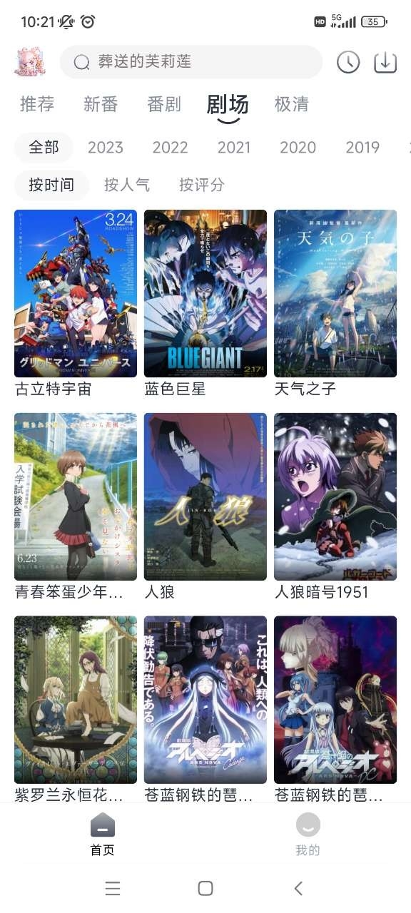 蜜糖动漫官方正版图3
