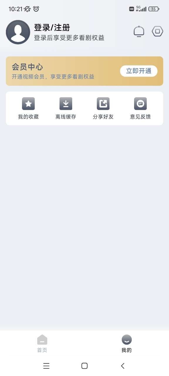 蜜糖动漫官方正版图4