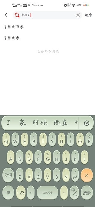 追剧影视大全手机正版图1