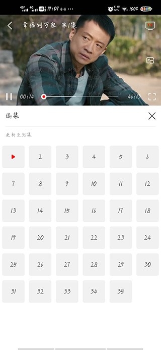 追剧影视大全手机正版图3