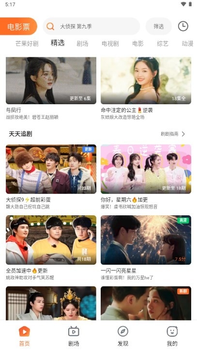 趣看影视官方正版图2