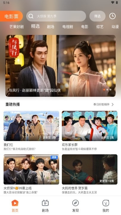 趣看影视官方正版图3