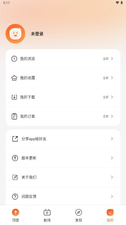 趣看影视官方正版图1