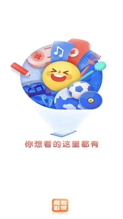趣看影视官方正版图4