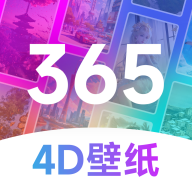 365壁纸免费版