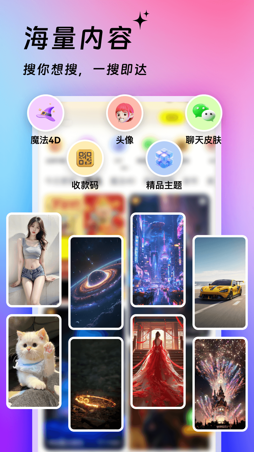 365壁纸免费版图3