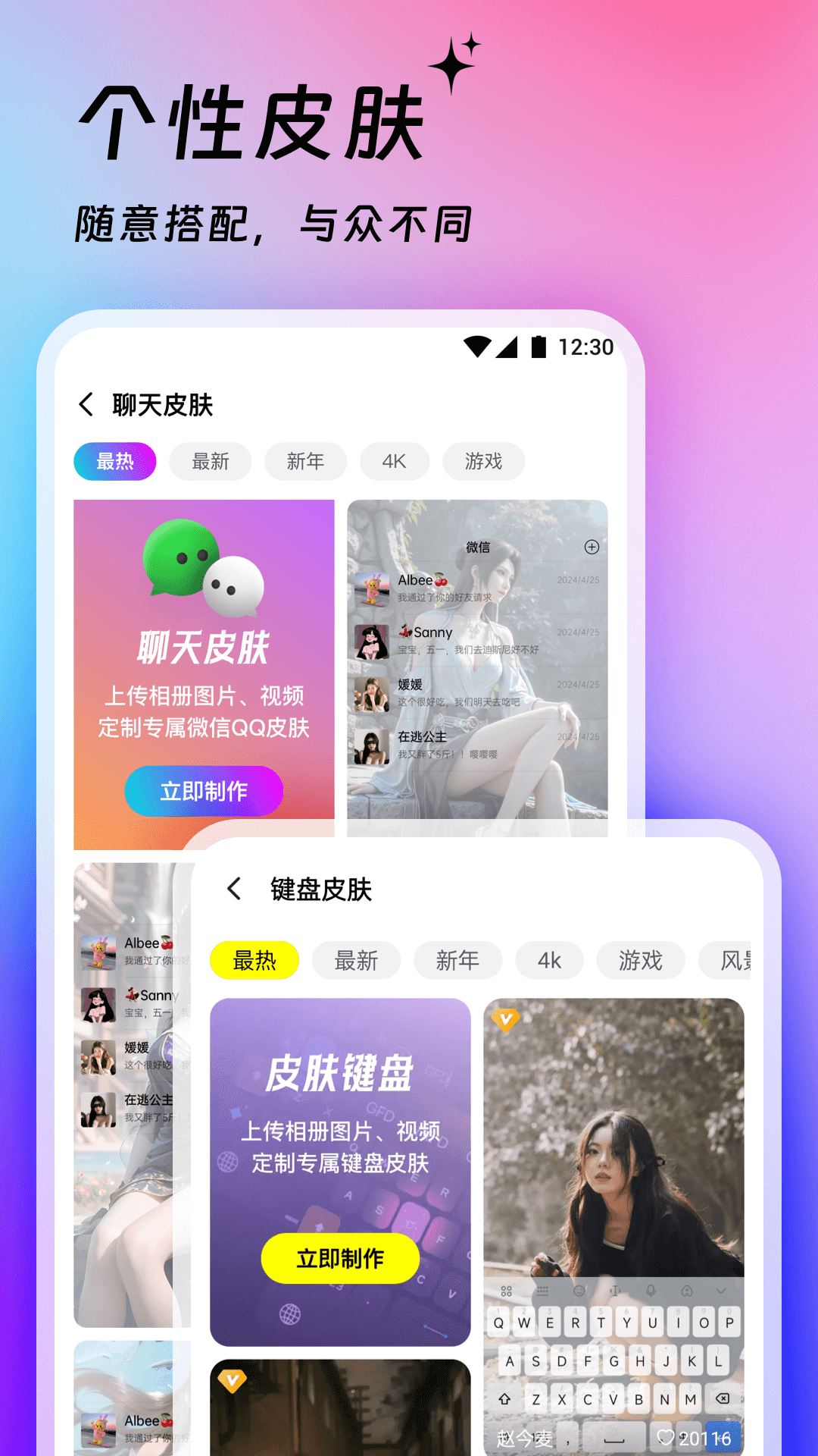 365壁纸免费版图4