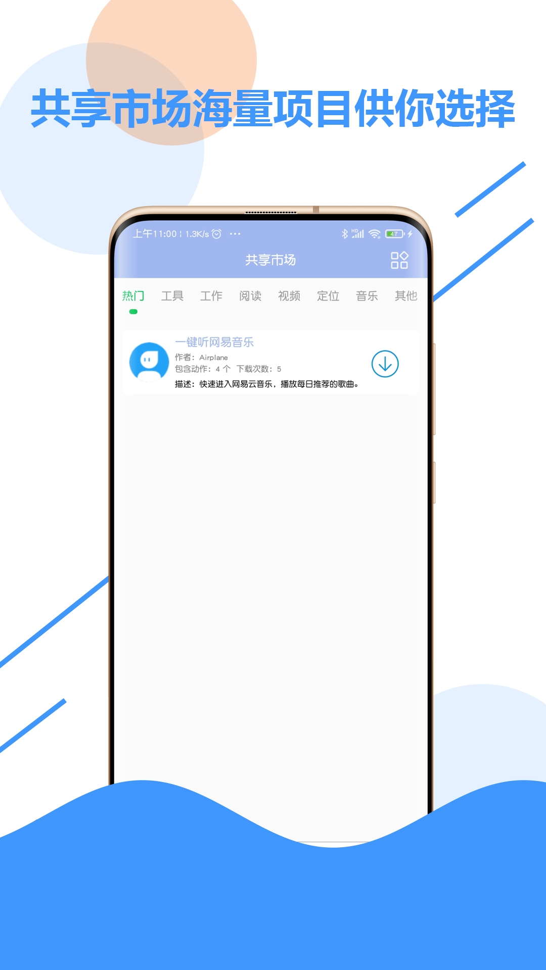 乐游极速点击器去广告版图1