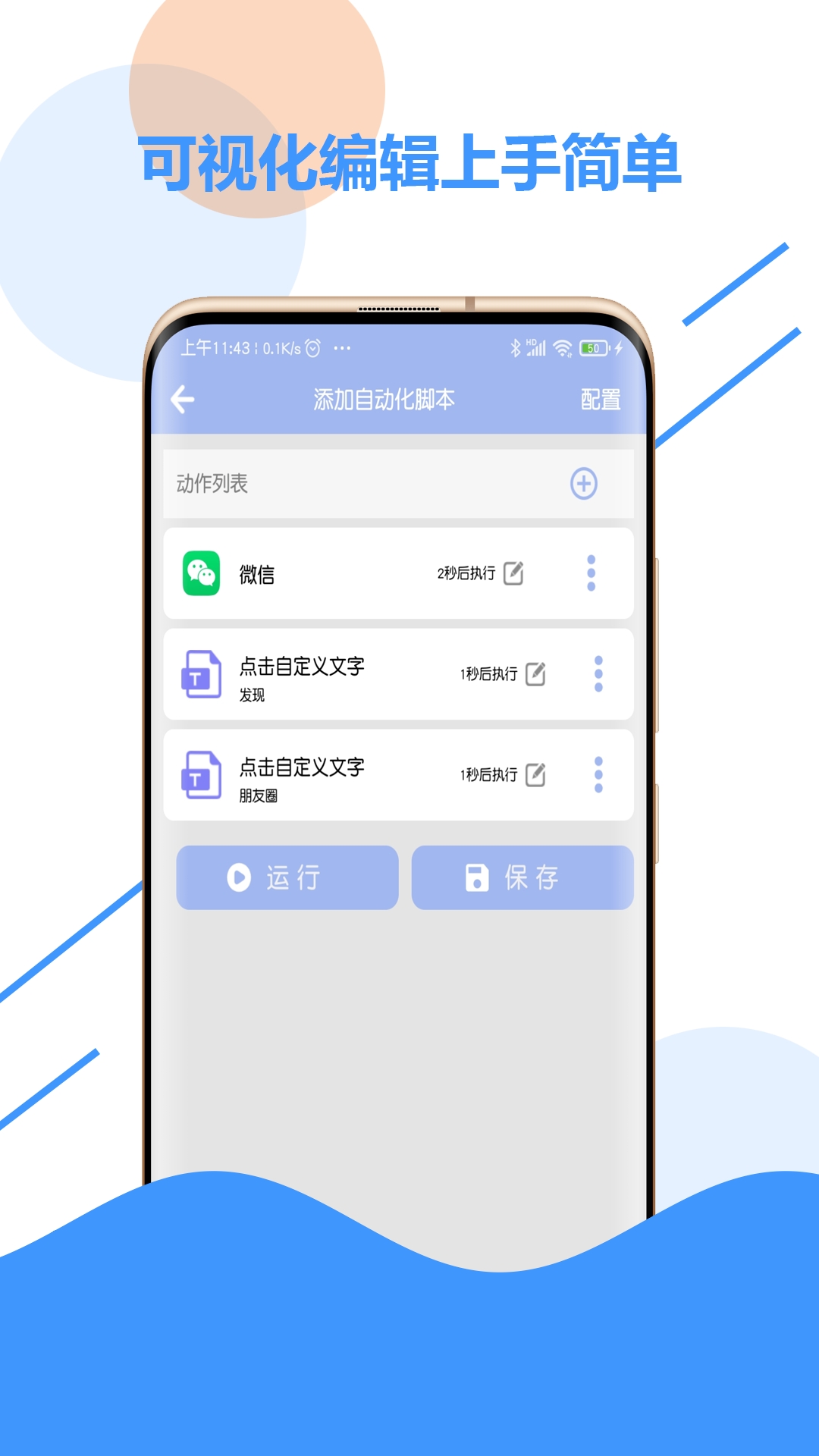 乐游极速点击器去广告版图3