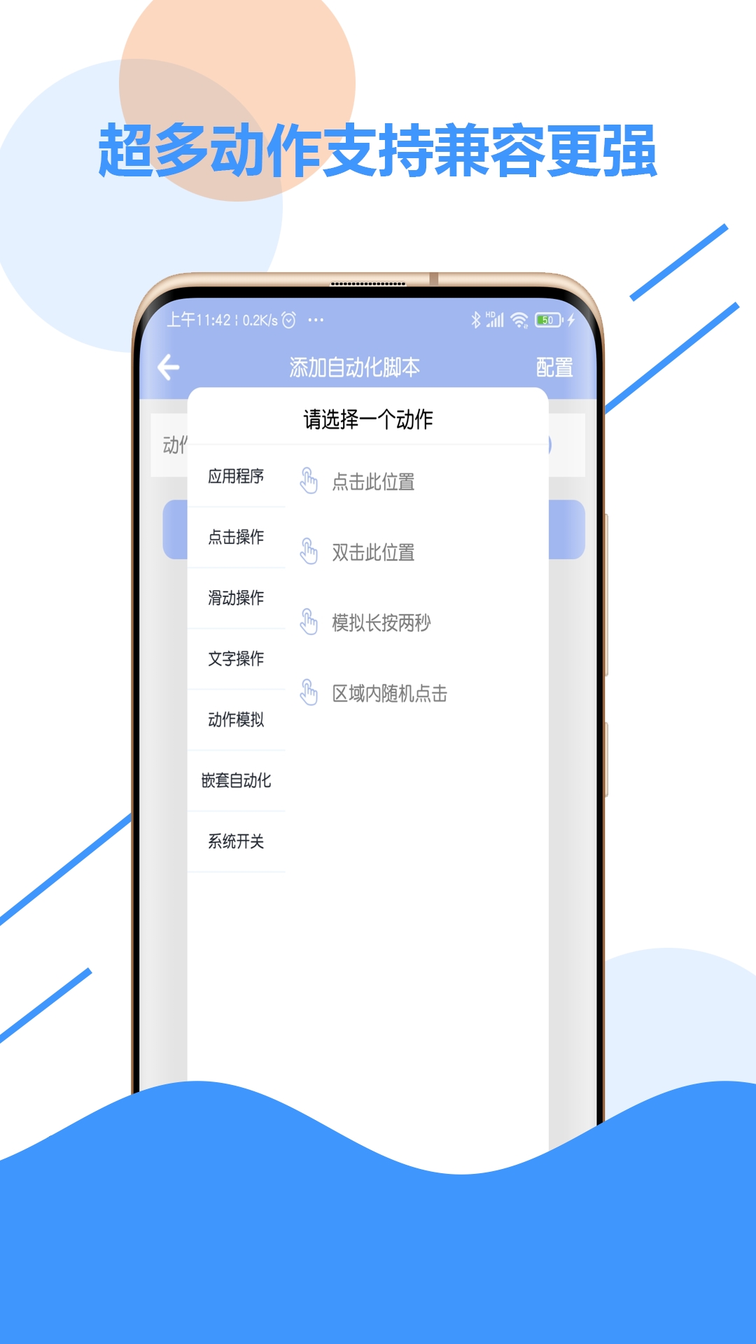 乐游极速点击器去广告版图4