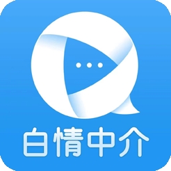 白情中介手机正版