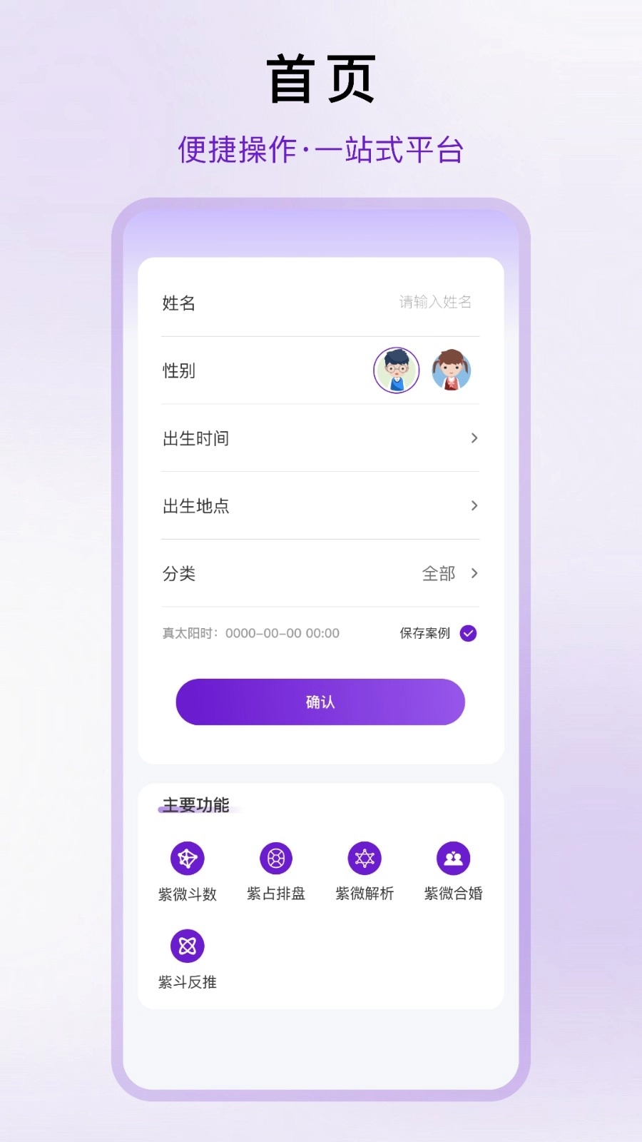 倪师紫微最新版图1