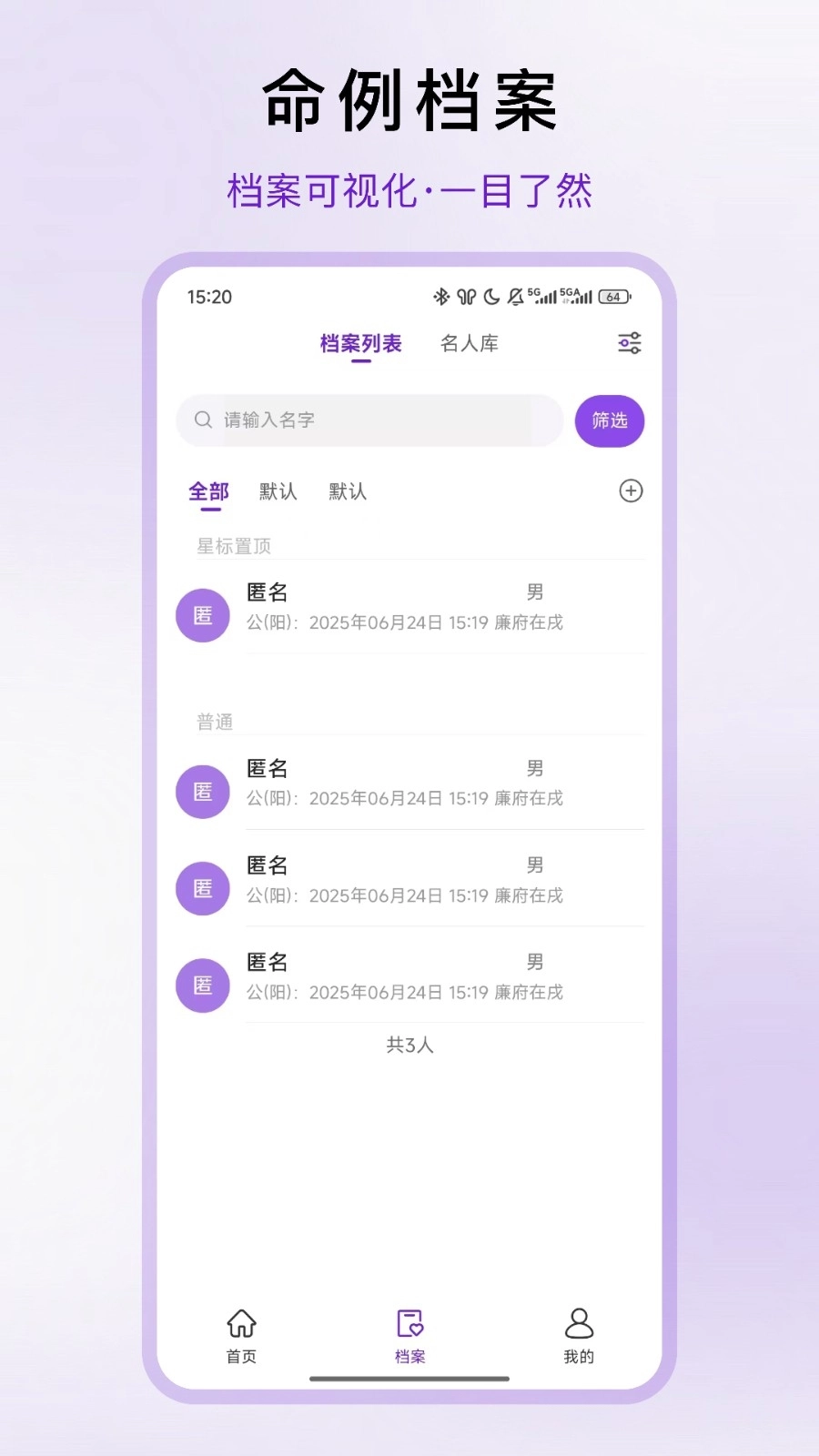 倪师紫微最新版图3