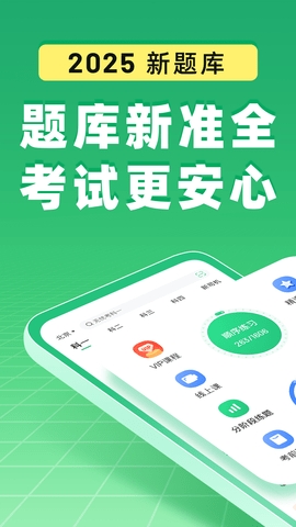 驾校一点通科目一官方版图5