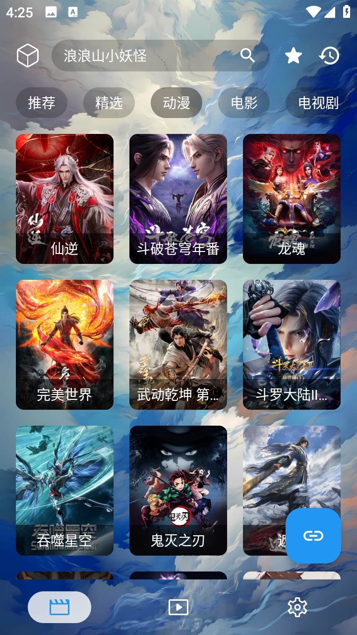 小鱼干影视本安卓免费版图1