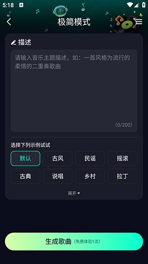 soundraw手机正版图3