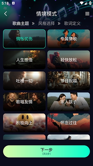 soundraw手机正版图2