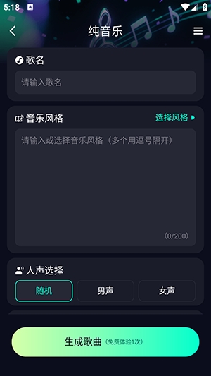 soundraw手机正版图4