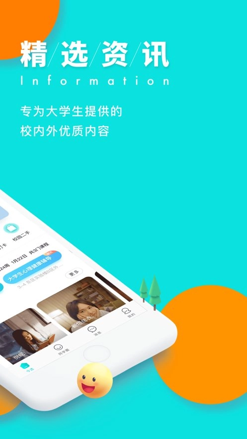 i上商通用版图3