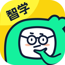 YS智学客户端最新免费版