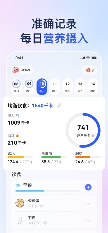 轻卡健康无广告版图2