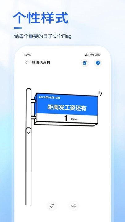 days纪念日官方正版图2