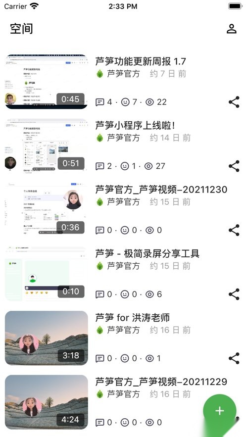 芦笋软件安卓直装版图1