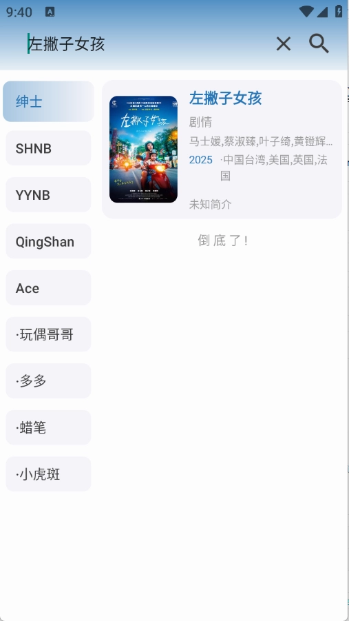 绅士影视图2