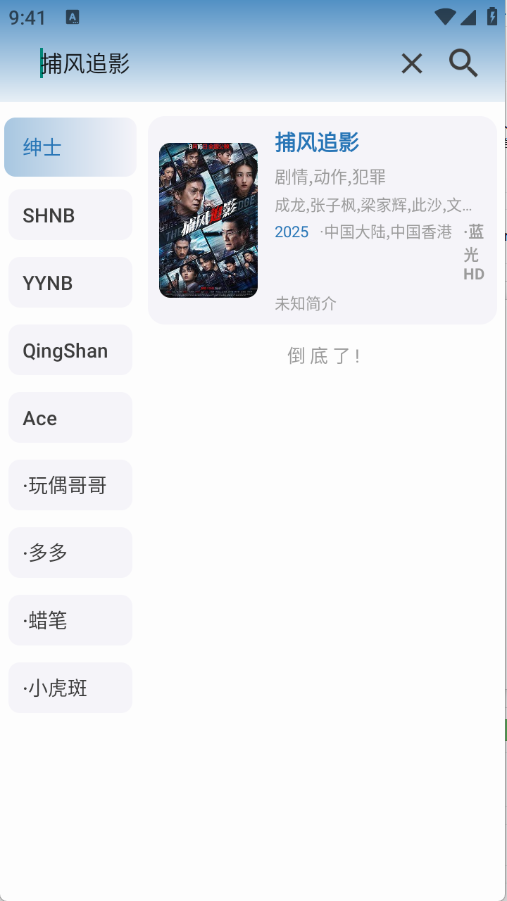 绅士影视图4