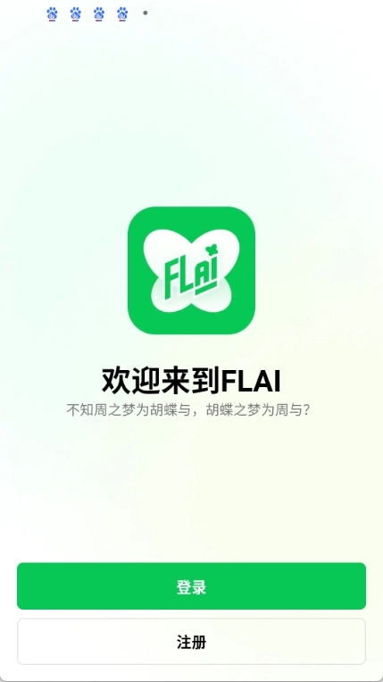 flai旧版