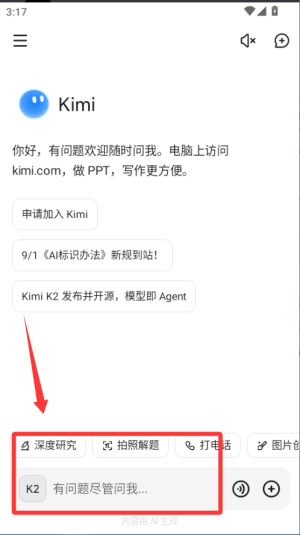 Kimiai图1