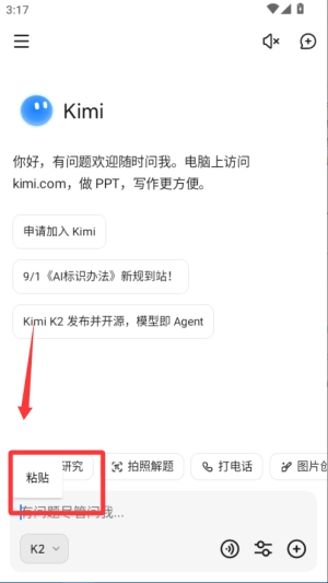 Kimiai图2