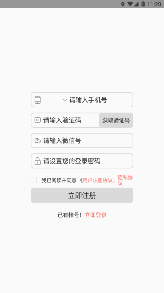 华校云课堂通用版图1