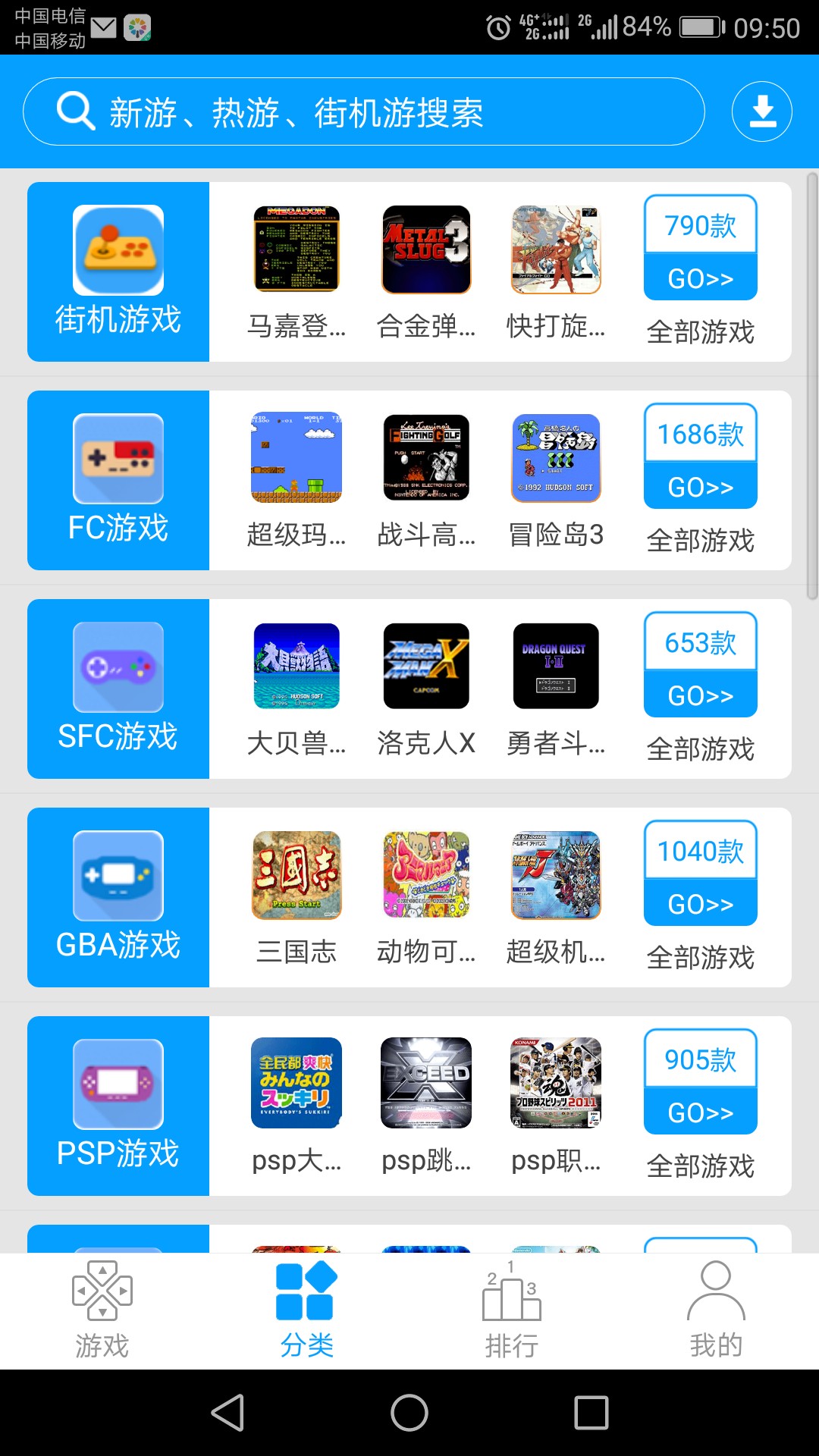 街机123手机版图2