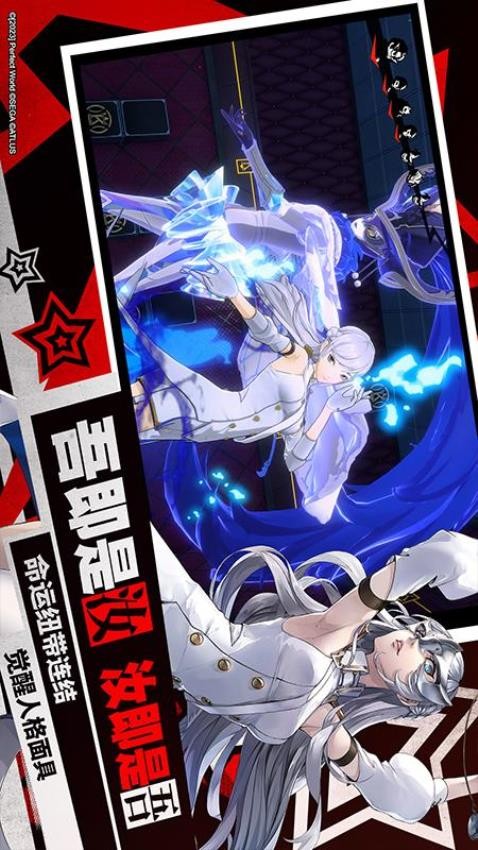 女神异闻录：夜幕魅影安卓版图2