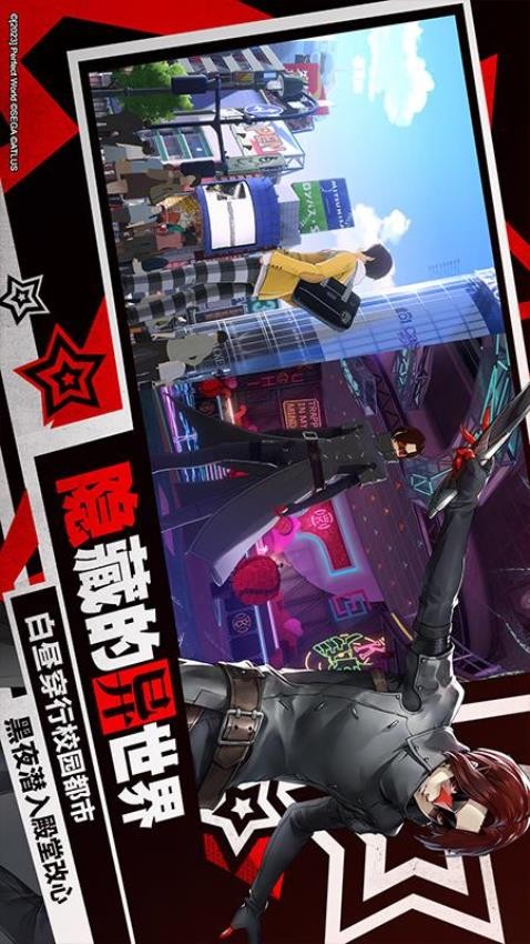 女神异闻录：夜幕魅影安卓版图1